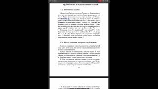 Поиск подстроки в строке. Алгоритм грубой силы и использование хэшей