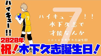 木下久志 Youtube 木下久志 Youtube