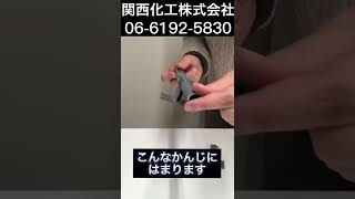 パイプを挟む、塩ビ製パイプホルダー「アーム」の紹介