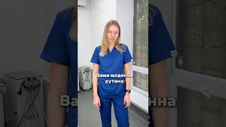 Стоматологія Київ | Гігієна зубів 🦷 #shorts