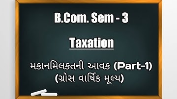 B.Com. Sem -3 | Taxation | Income from House Property in Gujarati | મકાન મિલકતની આવક (Part-1)