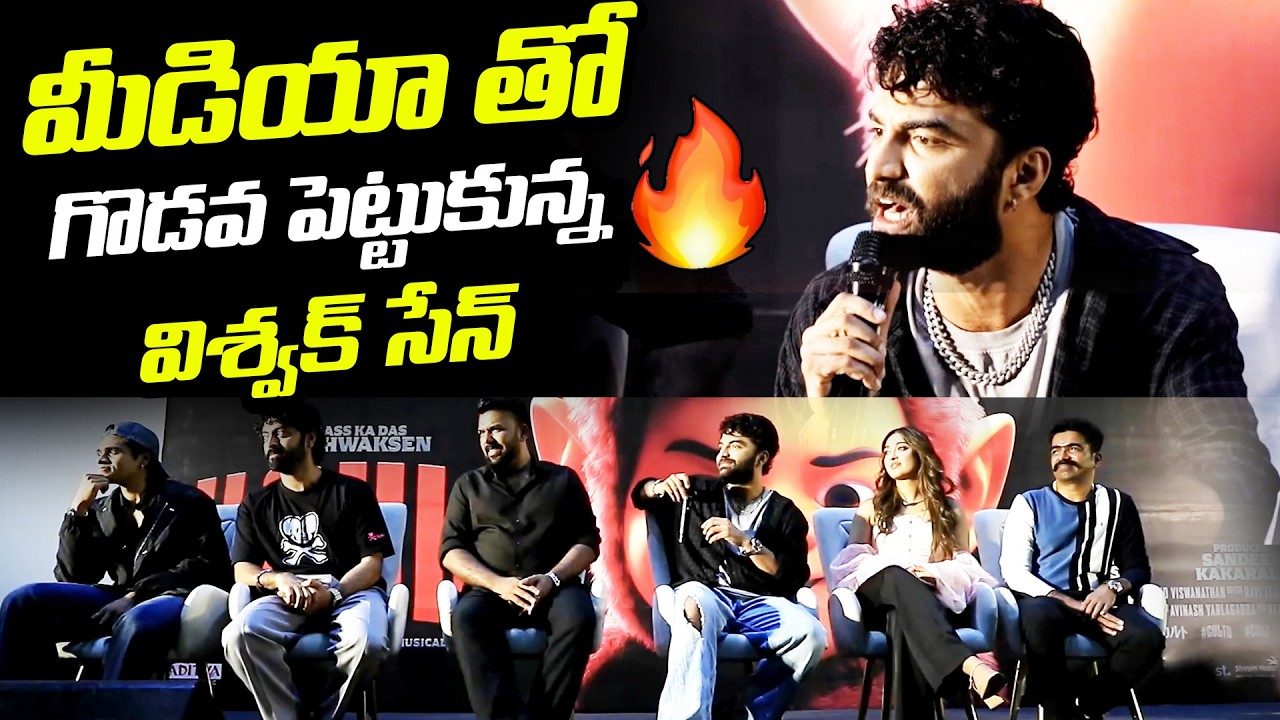 Vishwak Sen Serious Argument With Media at Cult Press Meet 🔥| 