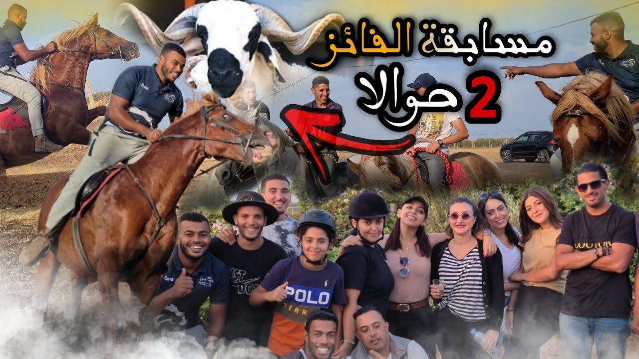 درنا مسابقة من أجل عمل خيري وجائزة هي 2 حوالا للأسرة معوزة شكون فنظركم يربح 😱 .. تشويق/إثارة/مغامرة