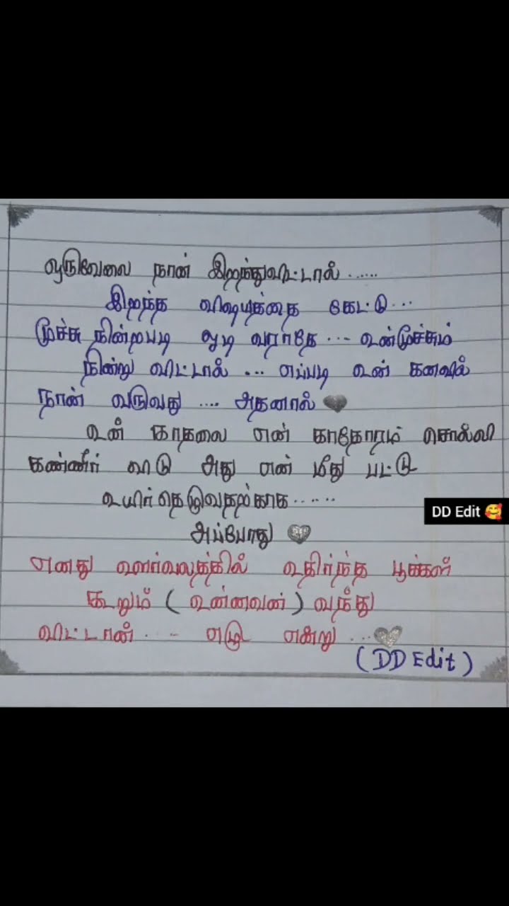 😍மனதை தொடும் ஸ்டேட்டஸ் - ShareChat