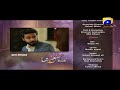 Watch Ru Baru Ishq Tha - Episode 17 Teaser | HAR PAL GEO Online In HD