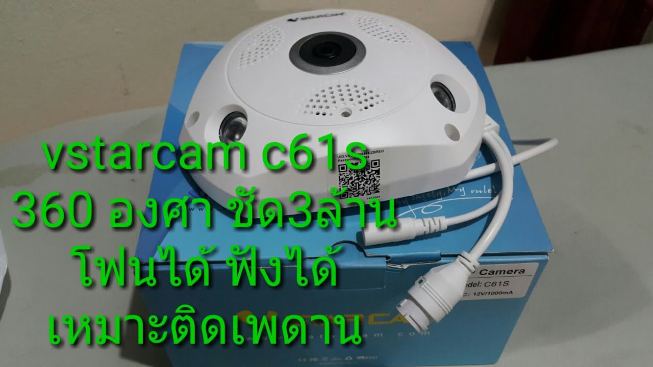 cctv smart ip camera vstarcam c61s panoramic