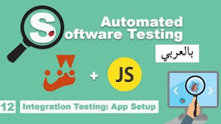 Software Testing Course in Arabic | #12 - Integration Testing: App Setup | بالعربي software testing screenshot 1