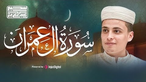 تلاوة رائعة لما تيسر من سورة آل عمران من صلاة التراويح  | عبدالعزيز سحيم