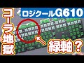 水没ジャンク！ロジクールゲーミングキーボードG610を修理して理想のキーボードにカスタマイズ！