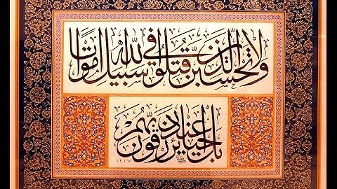 القارئ محمد اللحيدان - سورة ال عمران - ولا تحسبن الذين قتلوا في سبيل الله أمواتا