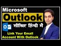 Microsoft outlook | Link gmail account | outlook tutorial in Hindi