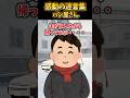 パン屋のプレオープンの日に夫の身に緊急事態が発生した...【2ch感動】#shorts
