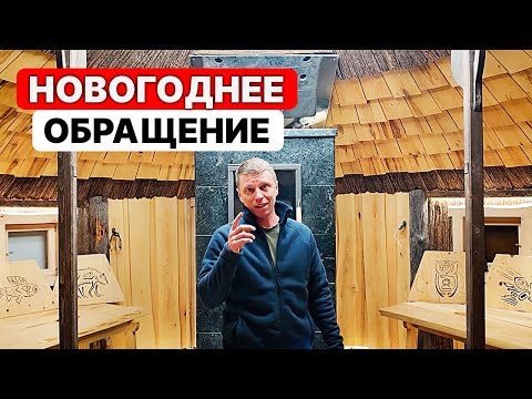 ПОЗДРАВЛЯЕМ С НОВЫМ