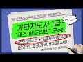 [마감완료/기타 지도사1급] "자격증" 취득생 모집!! ("재즈" 애드립반) 정원2명 010-5142-5097 에이브라함 기타 아카데미!!