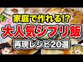 【ゆっくり解説】知らないジブリ飯も？17作品分を徹底紹介！【飯テロ注意】
