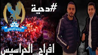 دحيةالحراسيس الفنان محمد العبادي 2023 ( فرقة العبابيد )~ ليث الحراسيس