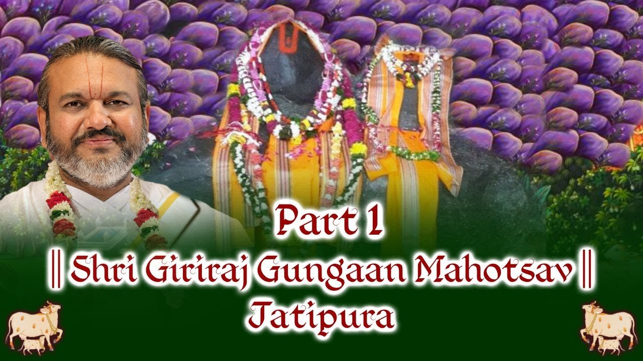 Shri Giriraj Gungaan Mahotsav  Jatipura  Part 1