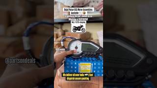 Bajaj pulsar UG5 meter assemblies available | Bajaj pulsar 150 meter #partsondeals #bajajpulsarmeter