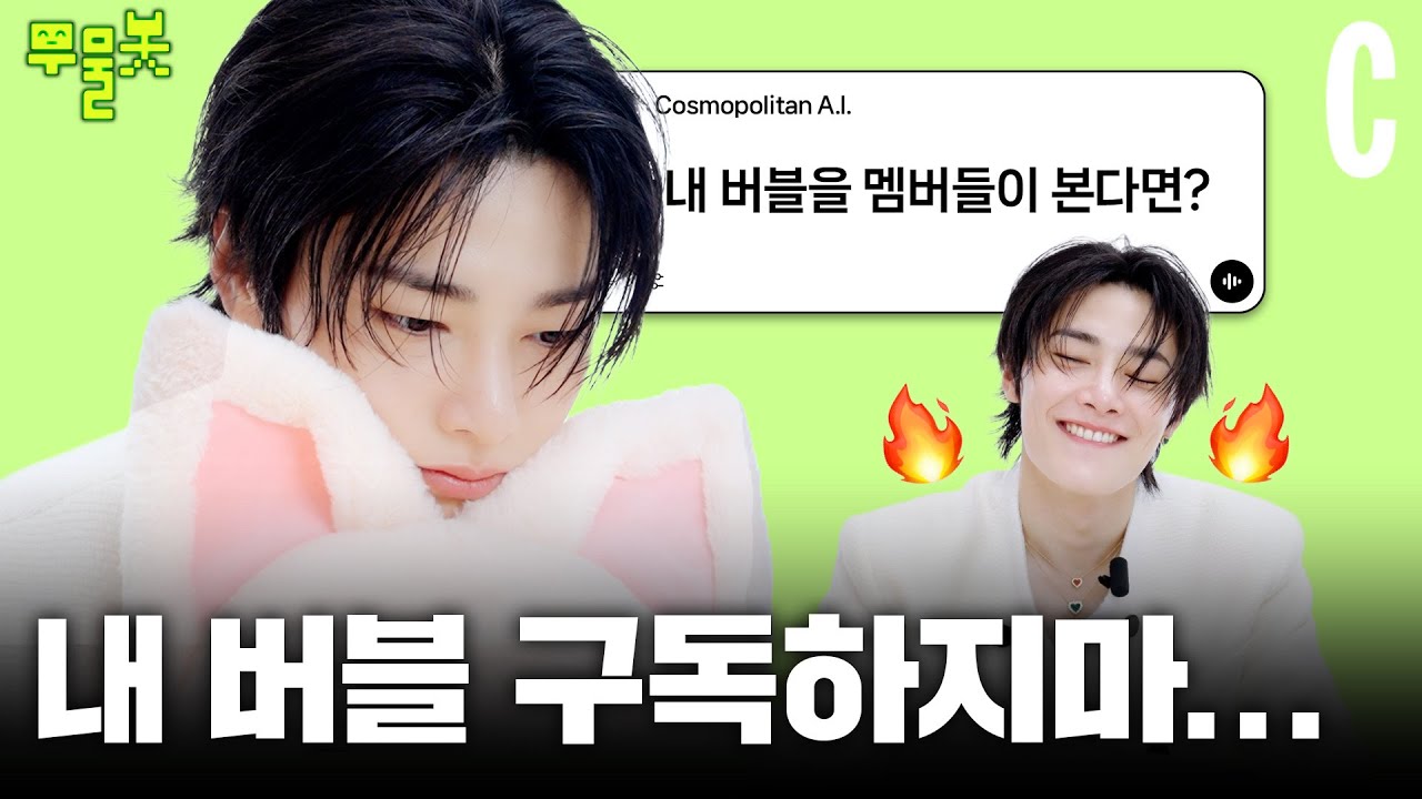 순둥 무해한 스트레이 키즈 아이엔이 화를 못 참을 때!?(ENG/JPN)