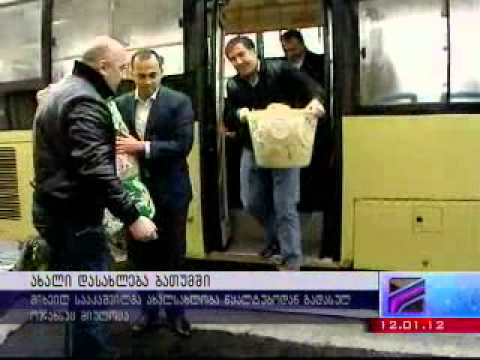 ახალი უბანი ბათუმში