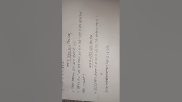 Class 12 EVS bimonthly exam august 2022 || +2 evs real paper || pseb 12th class evs bimonthly exam