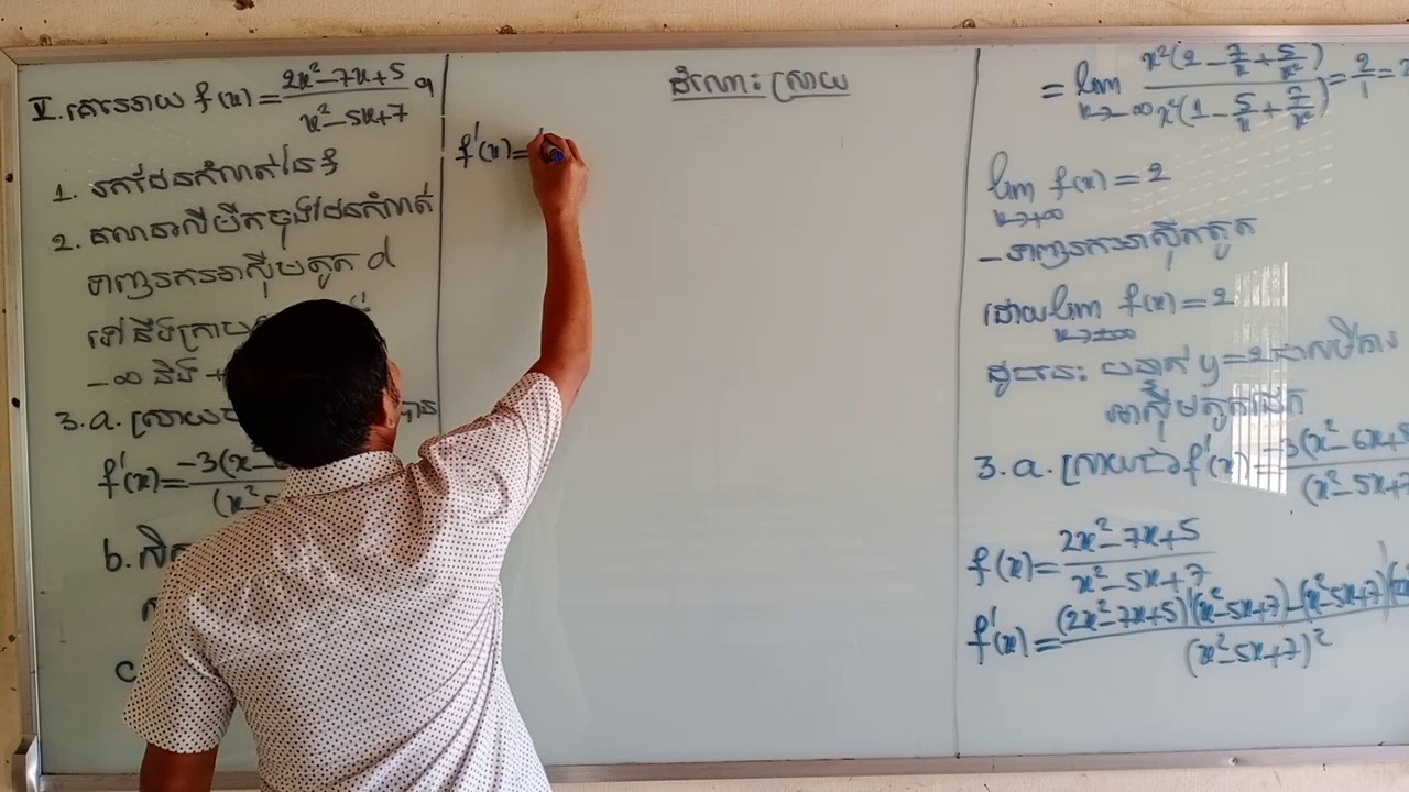 អនុគមន៍ប្រឡងបាក់ឌុបឆ្នាំ2018(វិទ្យាសាស្រ្តសង្គម)