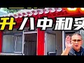 金融街的家长也是拼了