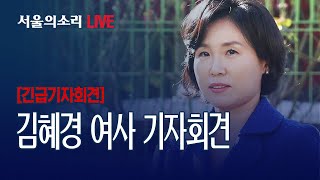 더불어민주당 이재명 대선후보 부인 김혜경 여사, ‘과잉…