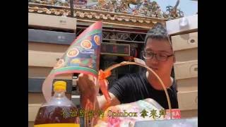 Spinbox - 傻瓜唱機 - [ 中元普渡 | 拜拜篇 ]
