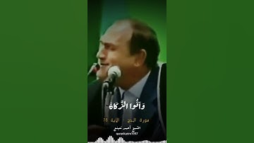 تلاوة قرأنية نادرة للشيخ احمد نعينع ❤️