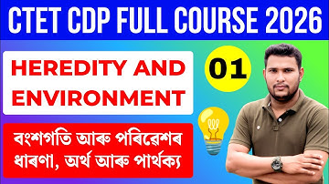 Heredity and Environment (Class 01) | বংশগতি আৰু পৰিৱেশ | CTET CDP Full Course 2026
