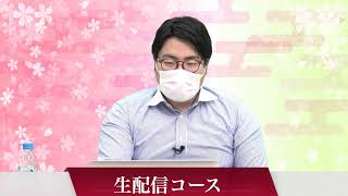 来週からは19:30〜21:00に放送時間拡大！個別に勉強アドバイスを教えます！｜武田塾生配信コース