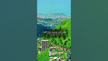 آيات من القرآن الكريم #قران_كريم #قرآن #quran #اكسبلور #راحة_نفسية #الرحمن