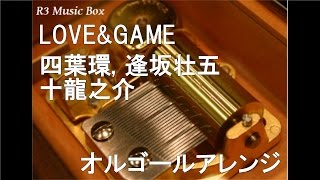 Love Game 歌詞 四葉環 Kenn 逢坂壮五 阿部敦 十龍之介 佐藤拓也 ふりがな付 歌詞検索サイト Utaten Love Game 歌詞 四葉環 Kenn 逢坂壮五 阿部敦 十龍之介 佐藤拓也 ふりがな付 歌詞検索サイト Utaten