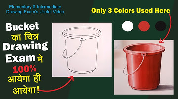 How to Draw Object Drawing bucket, बकेट का चित्र कैसे निकले?,  Drawing Exam Guide