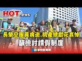 空服員病逝的後續爭議