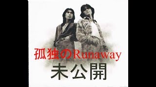 孤独のrunaway 歌詞 B Z ふりがな付 歌詞検索サイト Utaten 孤独のrunaway 歌詞 B Z ふりがな付 歌詞検索サイト Utaten