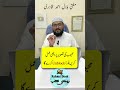 Mehboob se number unblock karwane ka wazifa | dua for love | mohabbat ka wazifa | mufti bilal qadri