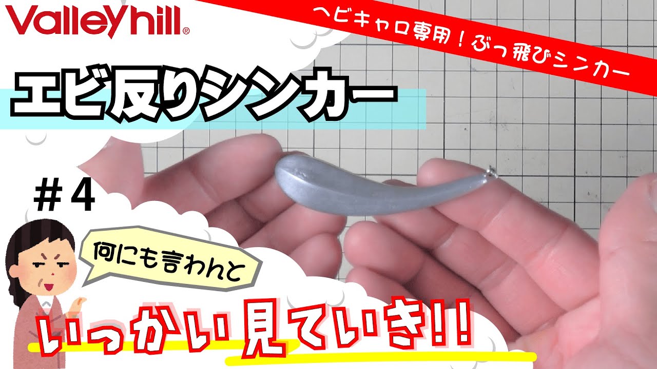 New Products: Valleyhill New Products Information – Fishing Festival 2022 - Japan  Fishing and Tackle News