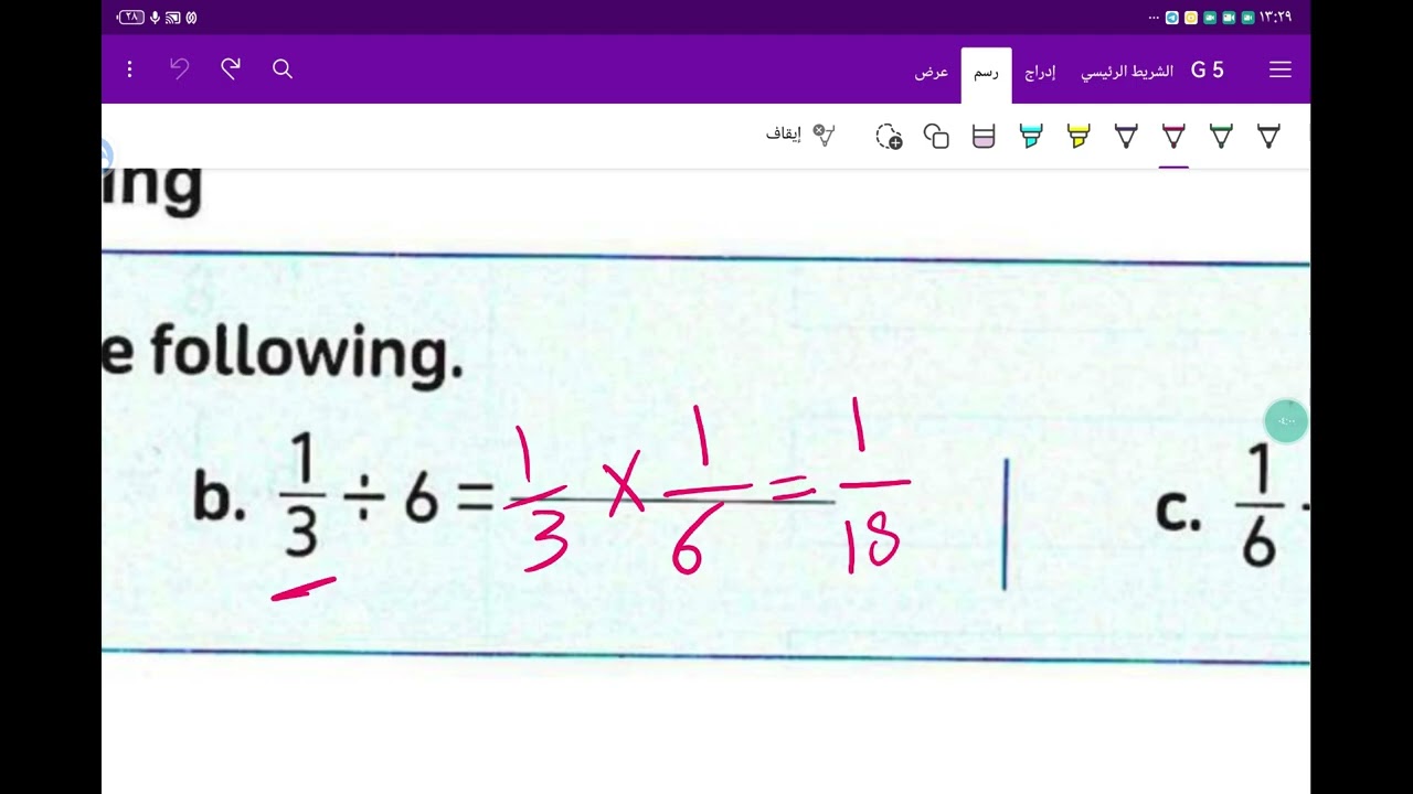 Dividing Unit Fractions by Whole Numbers | قسمة الكسور الأحادية على أعداد صحيحة | Grade 5 Math
