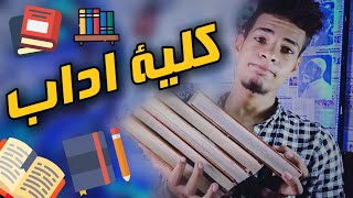 فيديو تعريفى عن  كليات جامعة المنصورة المختلفة