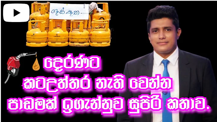 TaLk with - chathura alwis | Don't ' | Derana..|