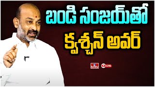 LIVE | Bandi Sanjay Exclusive Interview LIVE | Question Hour | Telangana Elections 2023 | hmtv