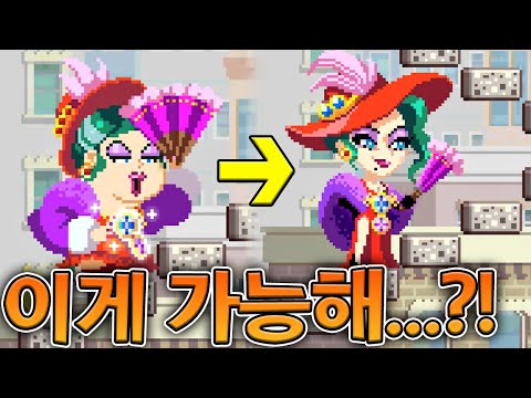 확 달라져버리는 무한의계단 숨겨진스킨...!!