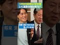 10年後の成長株は「Z世代」が鍵#投資 #資産運用 #FUETA