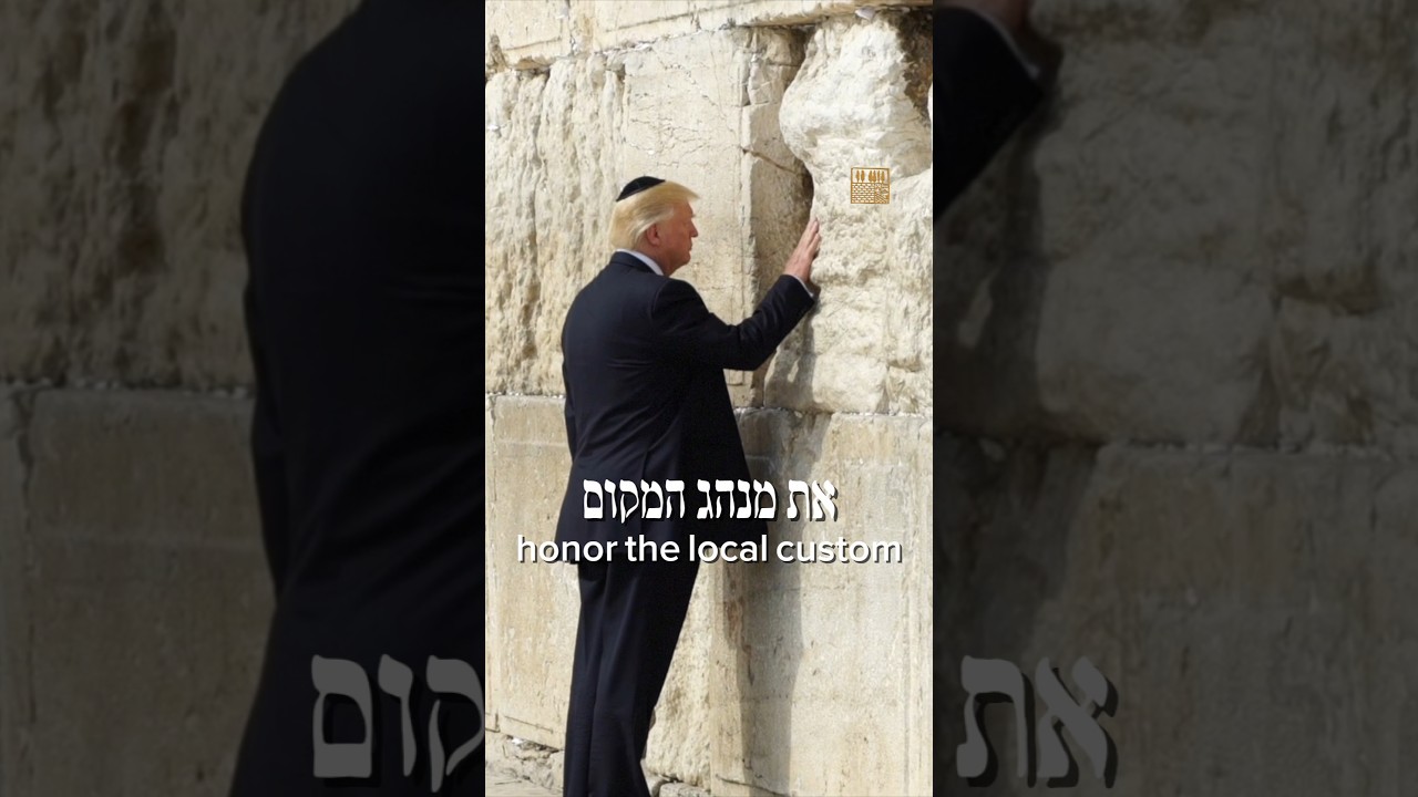 למה לובשים כיפה בכניסה לכותל