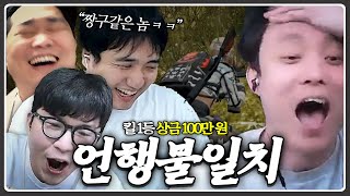 배신이 일상인 구적단 놈들ㅋㅋㅋ