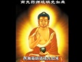 南無藥師琉璃光如來佛 30分鐘念誦板 南無藥師琉璃光如來佛 30分鐘念誦板