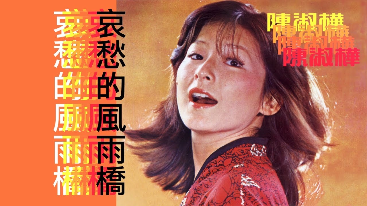 陳淑樺· Sarah Chen · 陈淑桦记忆的门- 2026_06_15Journal