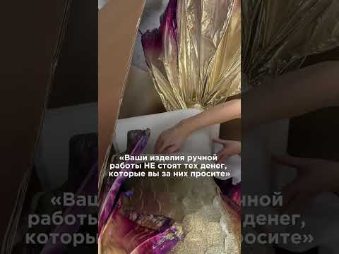 Ваши работы не стоят денег #шортс #финиш #цветыдлядома